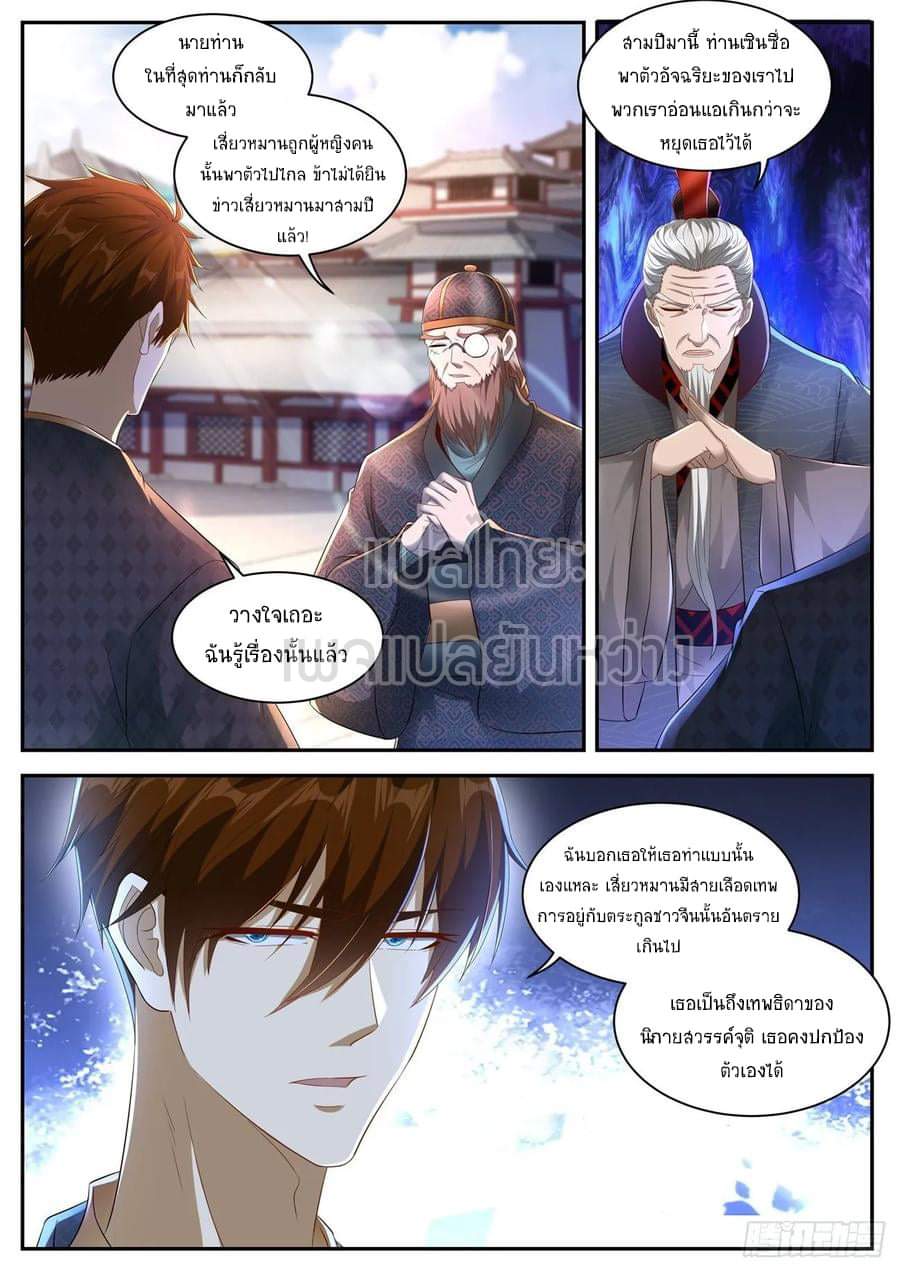 อ่าน Rebirth Of The Urban Immortal Cultivator