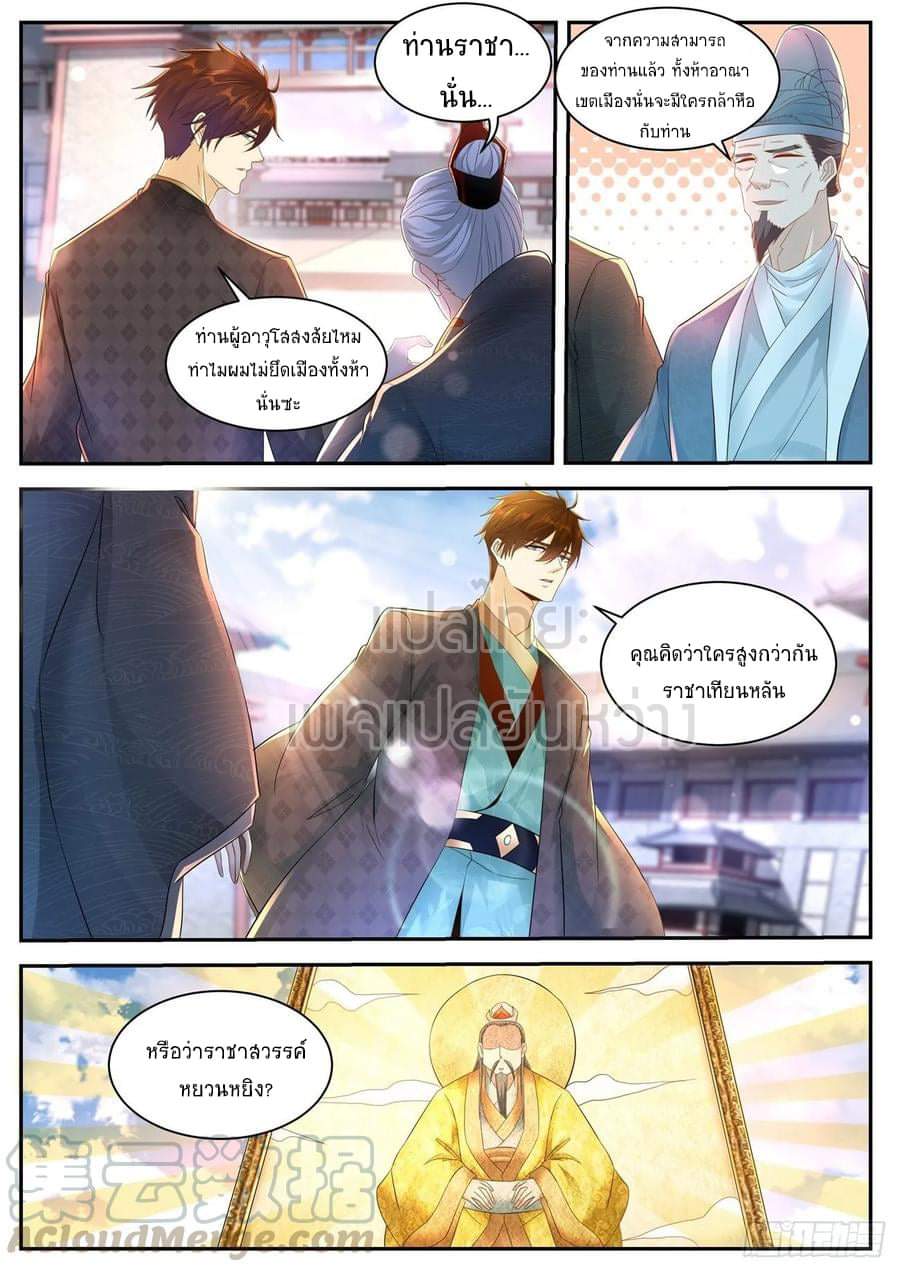 อ่าน Rebirth Of The Urban Immortal Cultivator