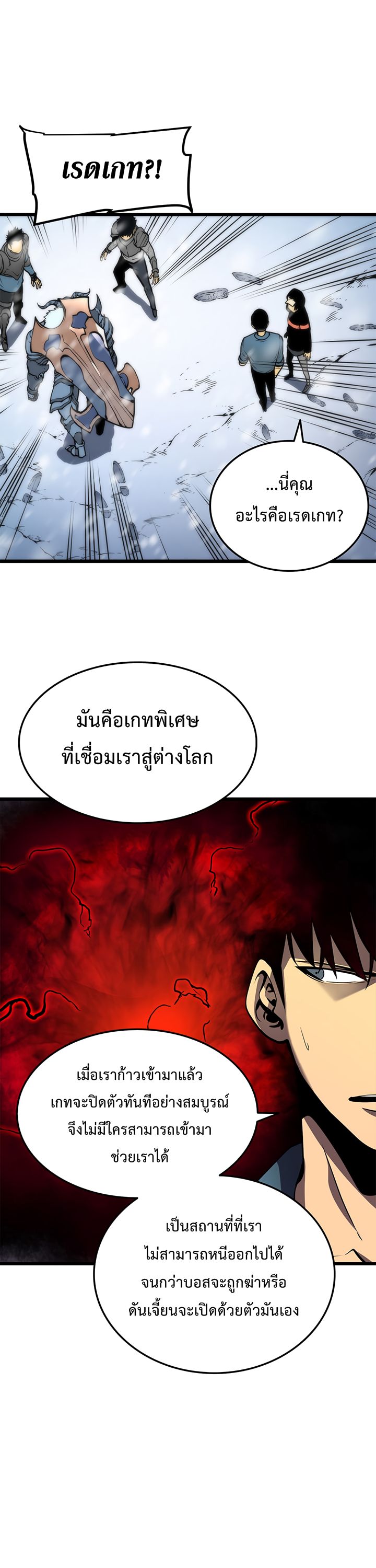 อ่าน Solo Leveling