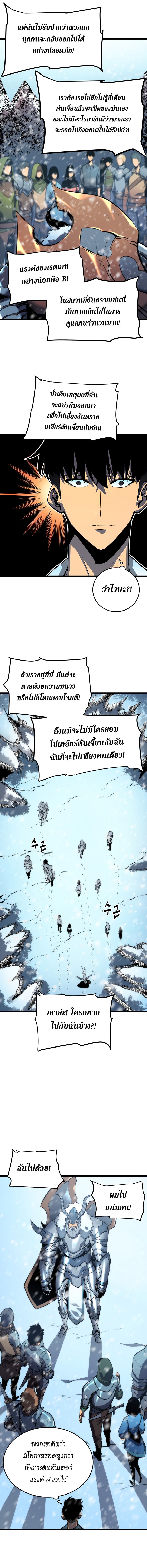 อ่าน Solo Leveling