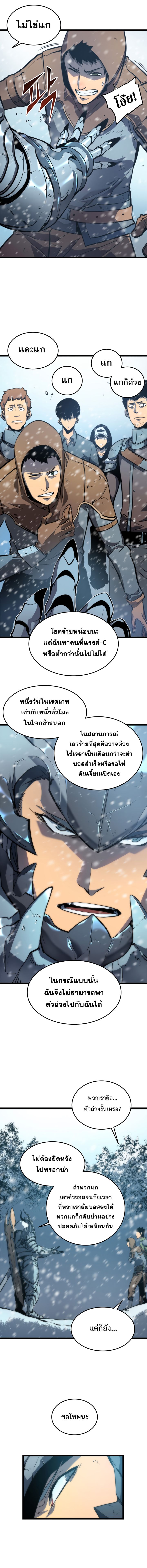 อ่าน Solo Leveling