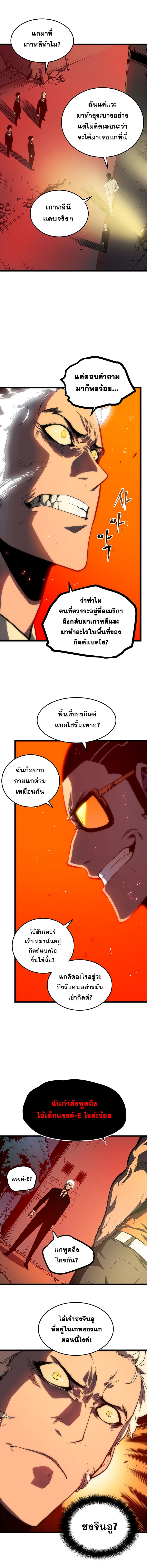 อ่าน Solo Leveling