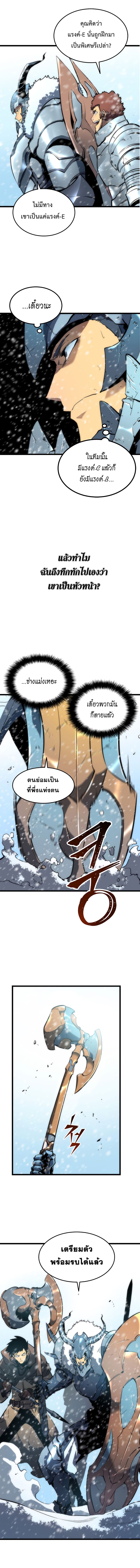 อ่าน Solo Leveling