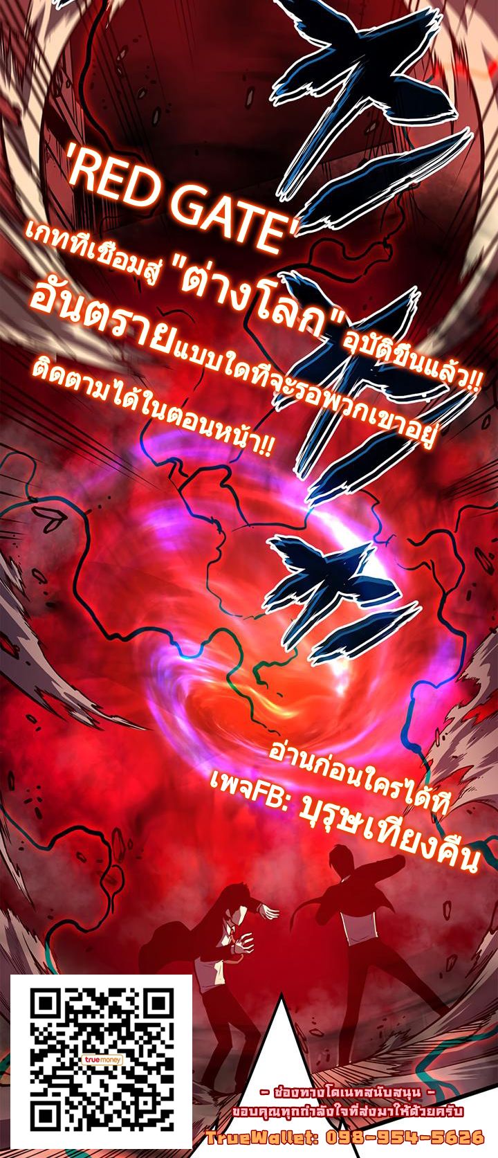 อ่าน Solo Leveling