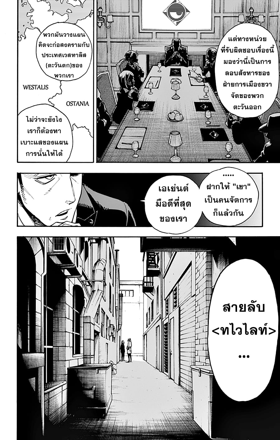 à¸­à¹ˆà¸²à¸™à¸à¸²à¸£à¹Œà¸•à¸¹à¸™ à¸¡à¸±à¸‡à¸‡à¸°