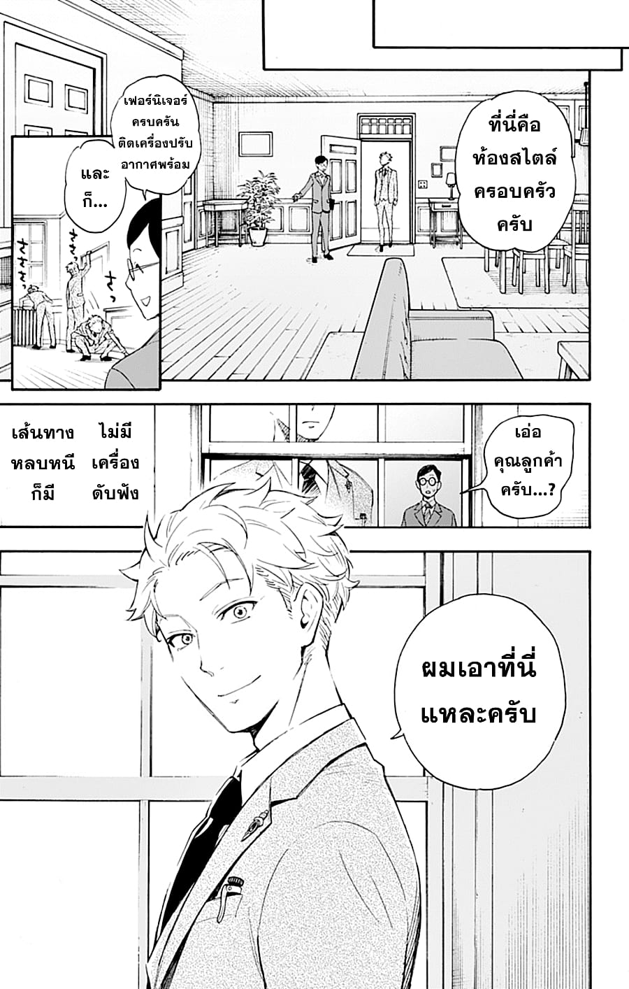 à¸­à¹ˆà¸²à¸™à¸à¸²à¸£à¹Œà¸•à¸¹à¸™ à¸¡à¸±à¸‡à¸‡à¸°