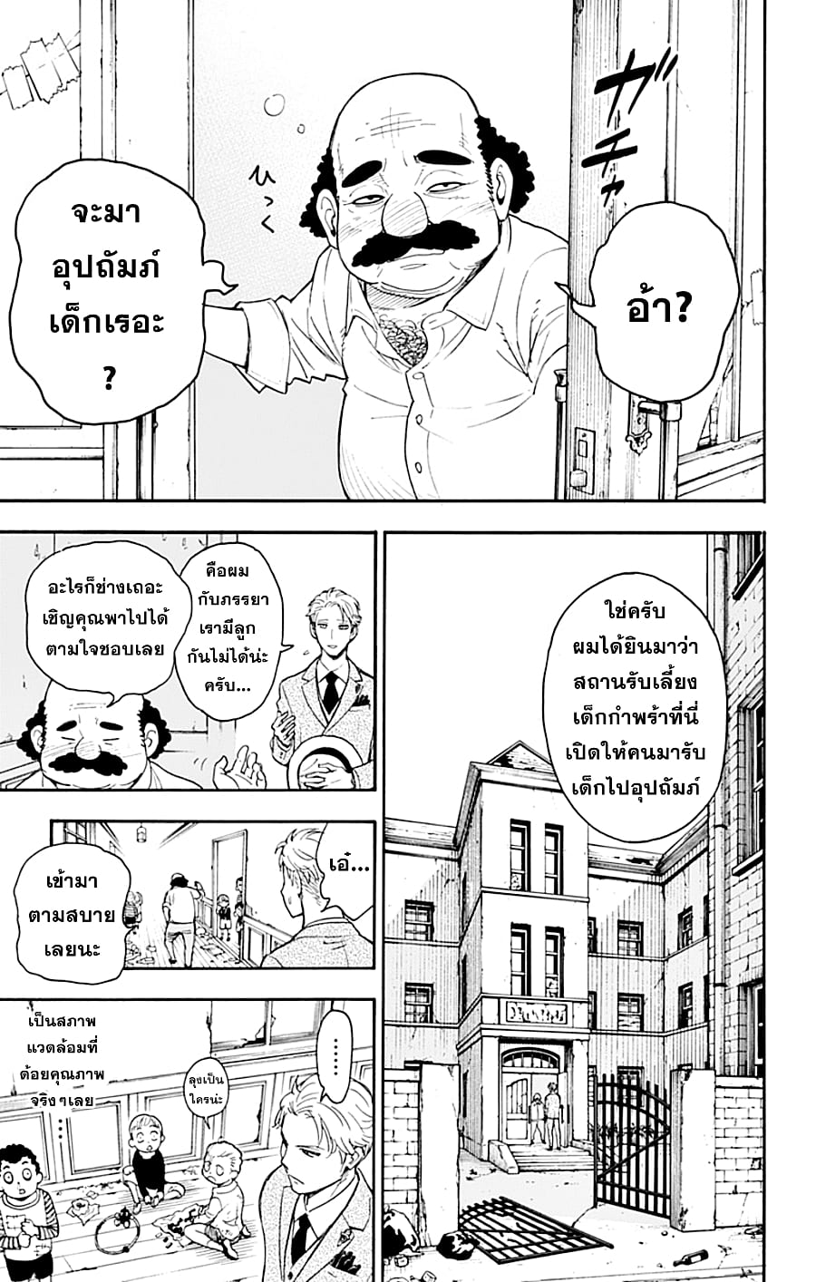 à¸­à¹ˆà¸²à¸™à¸à¸²à¸£à¹Œà¸•à¸¹à¸™ à¸¡à¸±à¸‡à¸‡à¸°