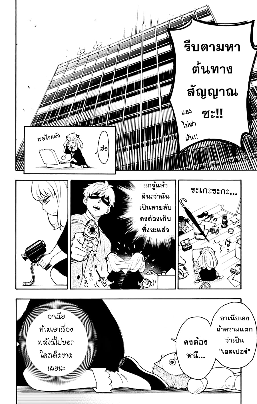 à¸­à¹ˆà¸²à¸™à¸à¸²à¸£à¹Œà¸•à¸¹à¸™ à¸¡à¸±à¸‡à¸‡à¸°