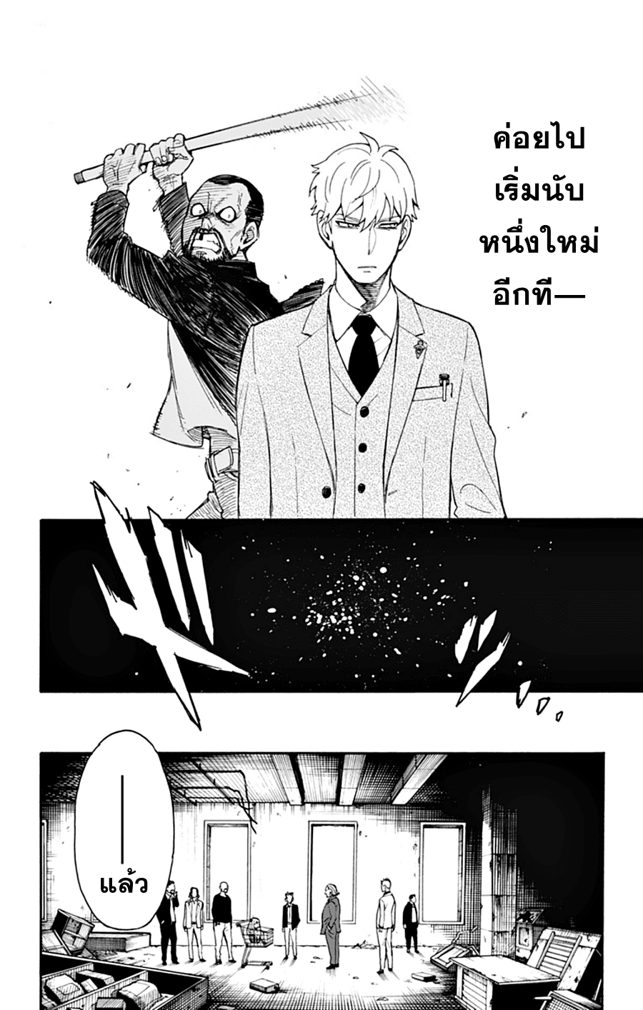 à¸­à¹ˆà¸²à¸™à¸à¸²à¸£à¹Œà¸•à¸¹à¸™ à¸¡à¸±à¸‡à¸‡à¸°