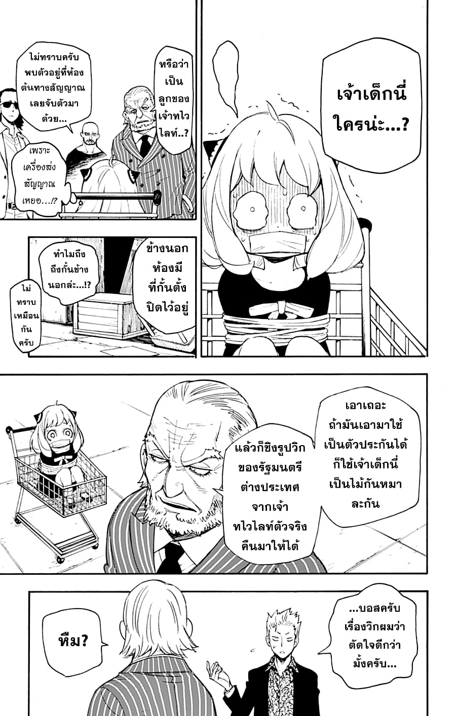 à¸­à¹ˆà¸²à¸™à¸à¸²à¸£à¹Œà¸•à¸¹à¸™ à¸¡à¸±à¸‡à¸‡à¸°