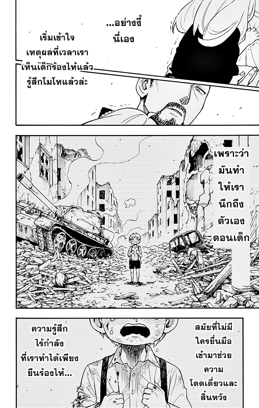 à¸­à¹ˆà¸²à¸™à¸à¸²à¸£à¹Œà¸•à¸¹à¸™ à¸¡à¸±à¸‡à¸‡à¸°