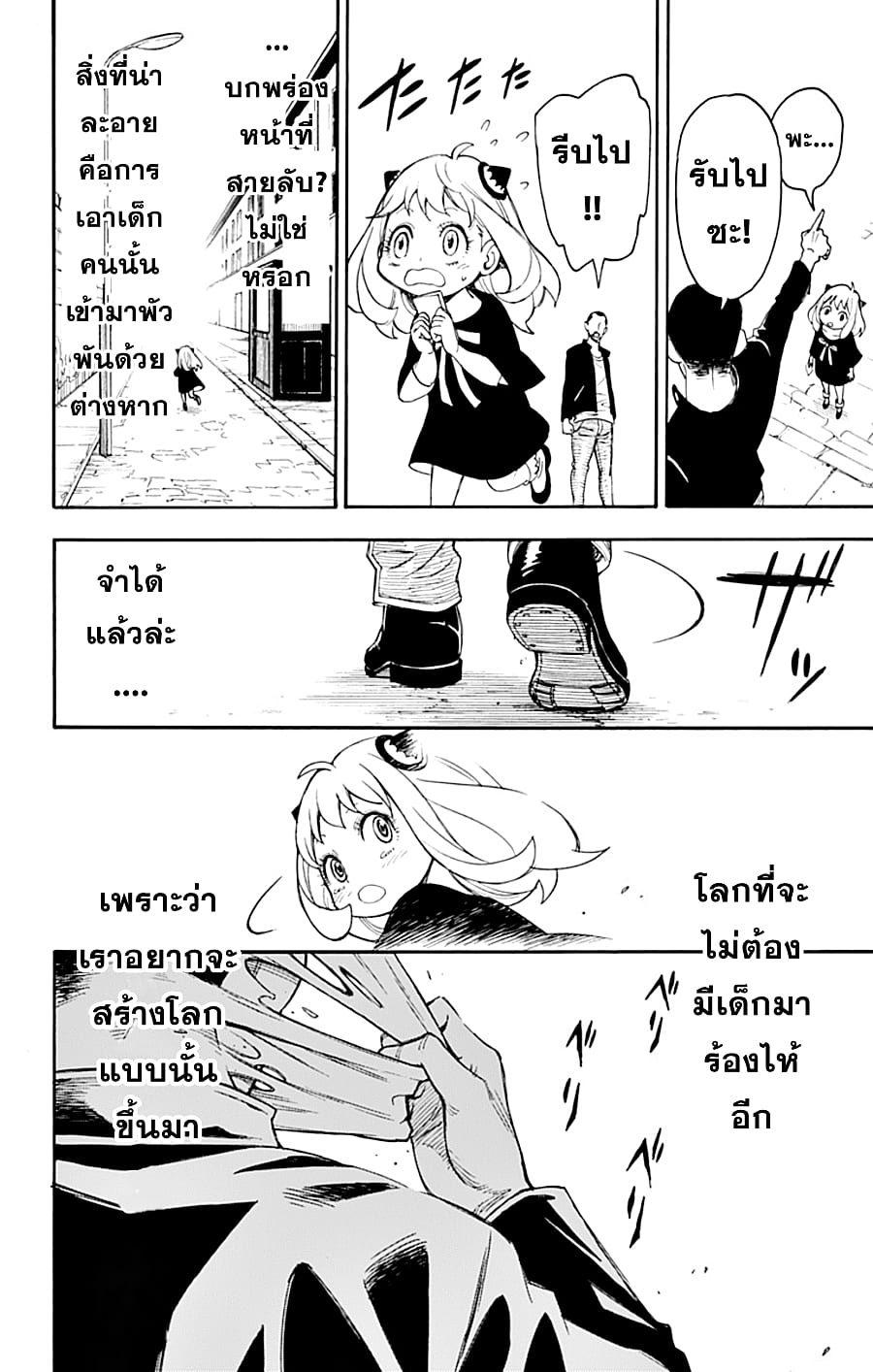 à¸­à¹ˆà¸²à¸™à¸à¸²à¸£à¹Œà¸•à¸¹à¸™ à¸¡à¸±à¸‡à¸‡à¸°