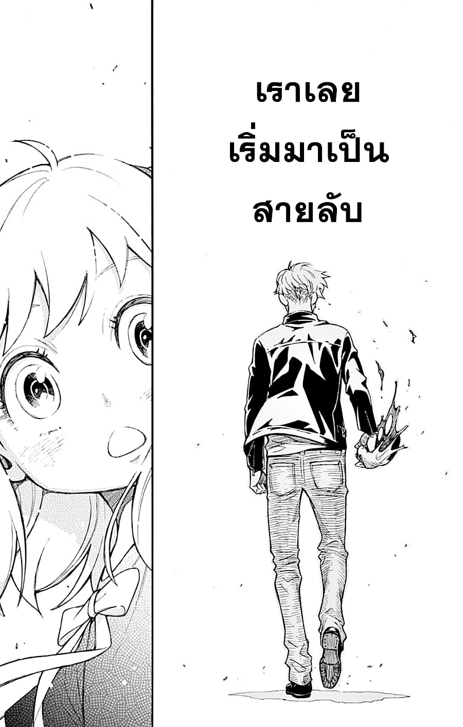 à¸­à¹ˆà¸²à¸™à¸à¸²à¸£à¹Œà¸•à¸¹à¸™ à¸¡à¸±à¸‡à¸‡à¸°