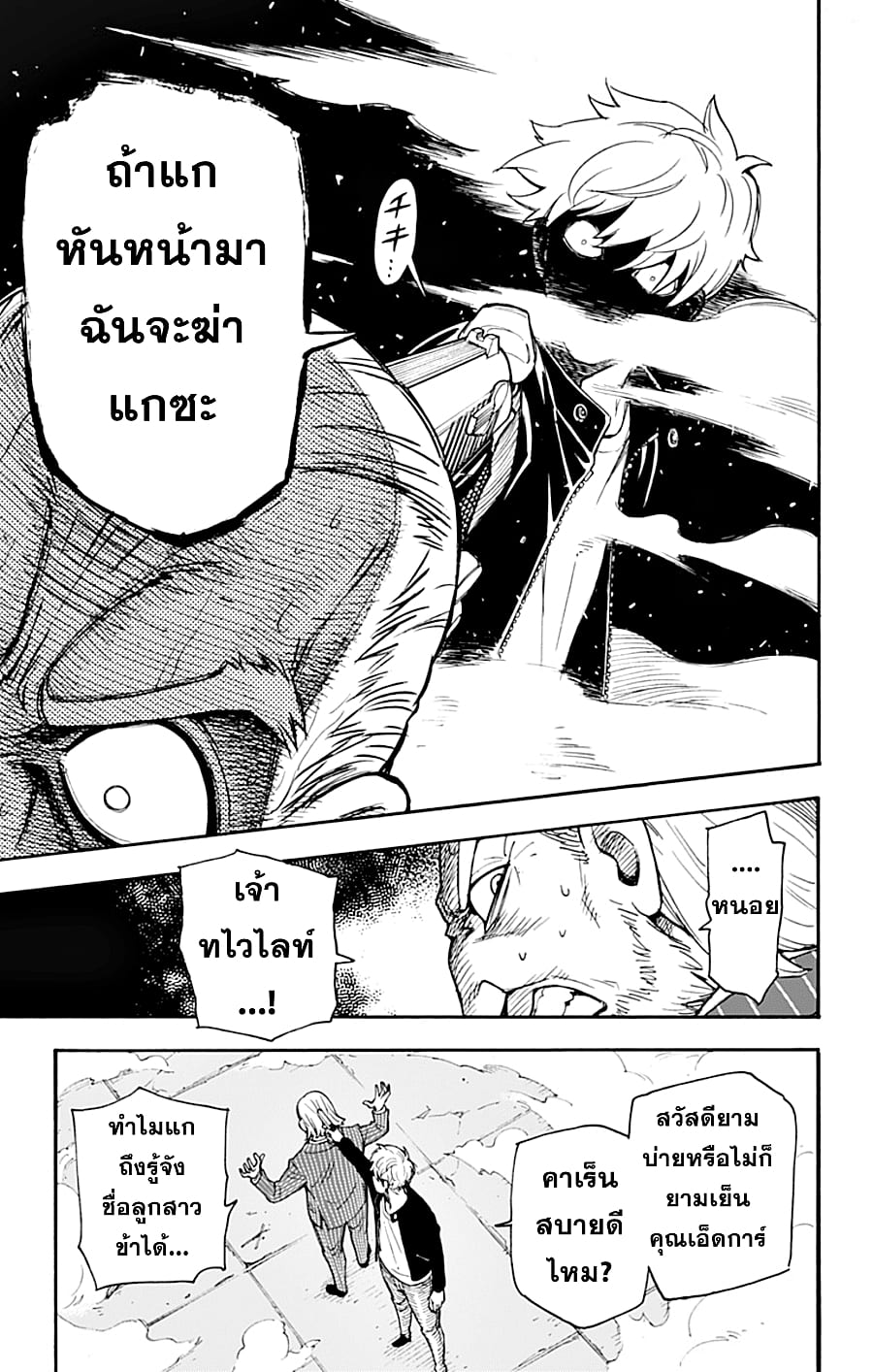 à¸­à¹ˆà¸²à¸™à¸à¸²à¸£à¹Œà¸•à¸¹à¸™ à¸¡à¸±à¸‡à¸‡à¸°