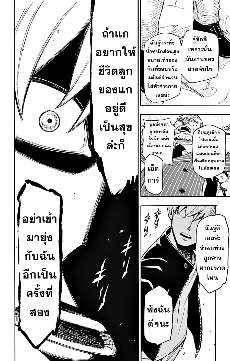 à¸­à¹ˆà¸²à¸™à¸à¸²à¸£à¹Œà¸•à¸¹à¸™ à¸¡à¸±à¸‡à¸‡à¸°