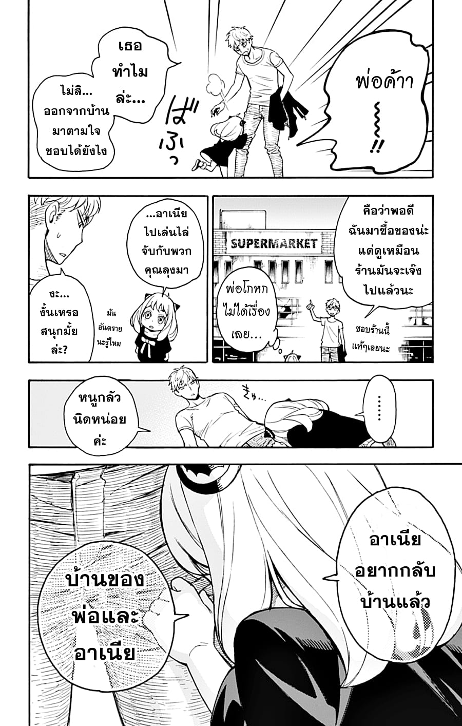 à¸­à¹ˆà¸²à¸™à¸à¸²à¸£à¹Œà¸•à¸¹à¸™ à¸¡à¸±à¸‡à¸‡à¸°