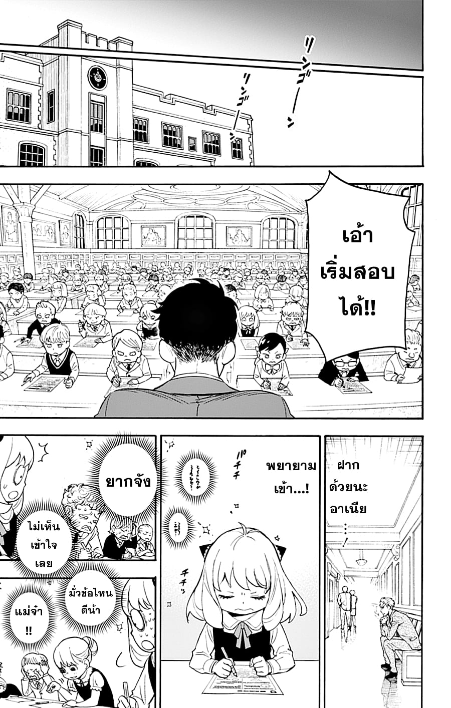 à¸­à¹ˆà¸²à¸™à¸à¸²à¸£à¹Œà¸•à¸¹à¸™ à¸¡à¸±à¸‡à¸‡à¸°