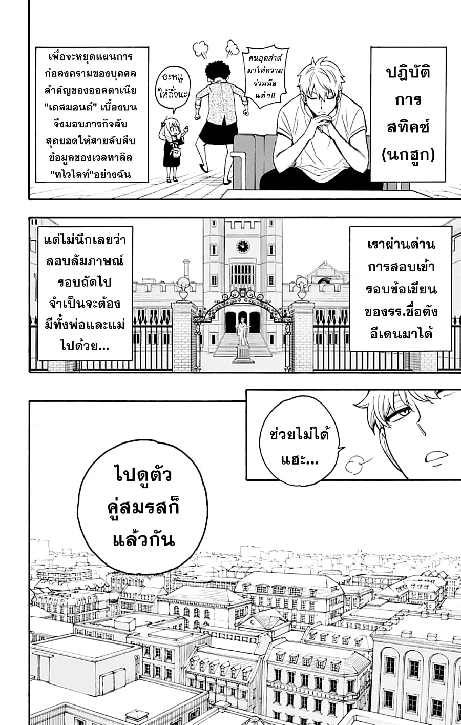 à¸­à¹ˆà¸²à¸™à¸à¸²à¸£à¹Œà¸•à¸¹à¸™ à¸¡à¸±à¸‡à¸‡à¸°