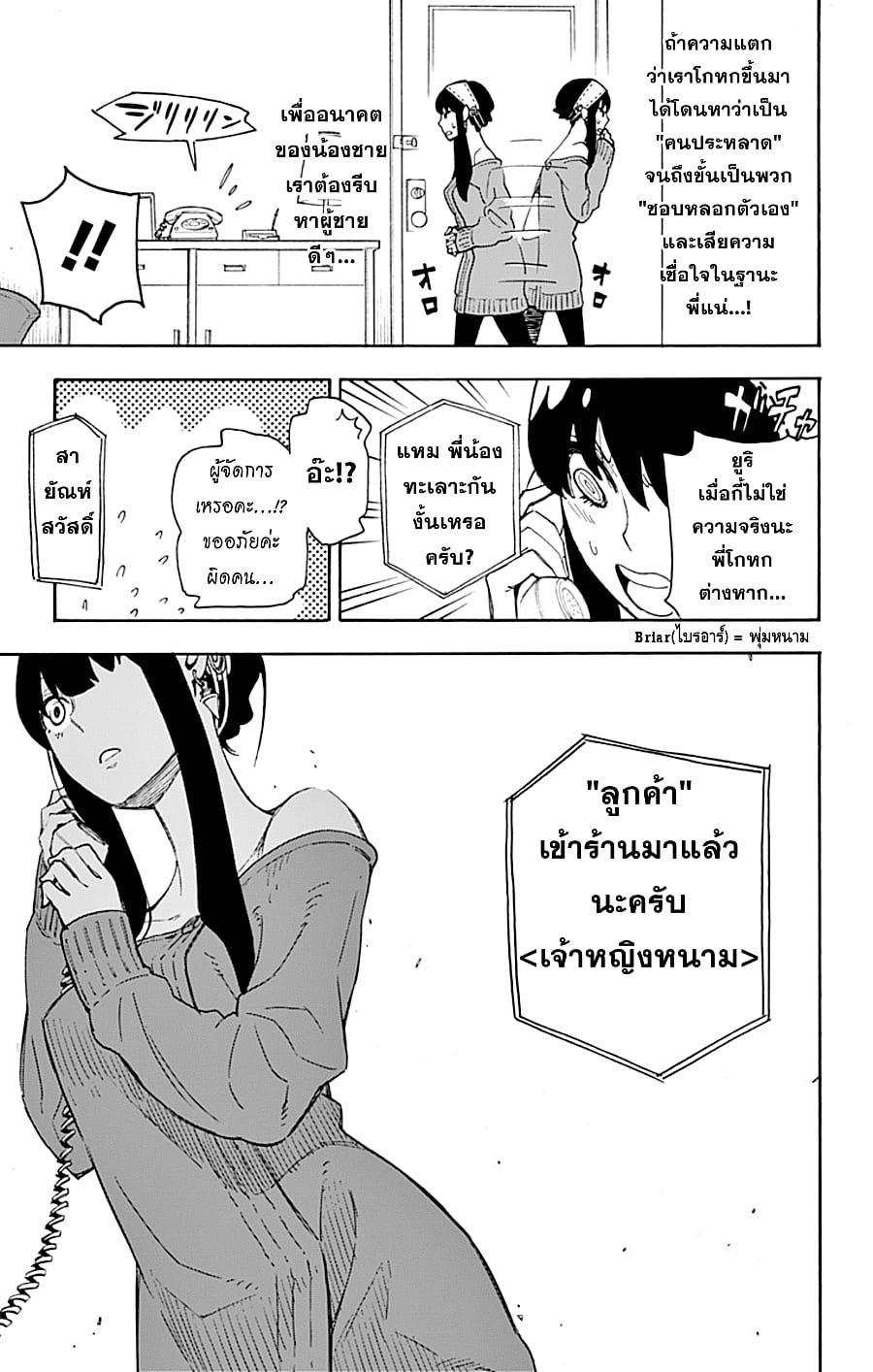 à¸­à¹ˆà¸²à¸™à¸à¸²à¸£à¹Œà¸•à¸¹à¸™ à¸¡à¸±à¸‡à¸‡à¸°