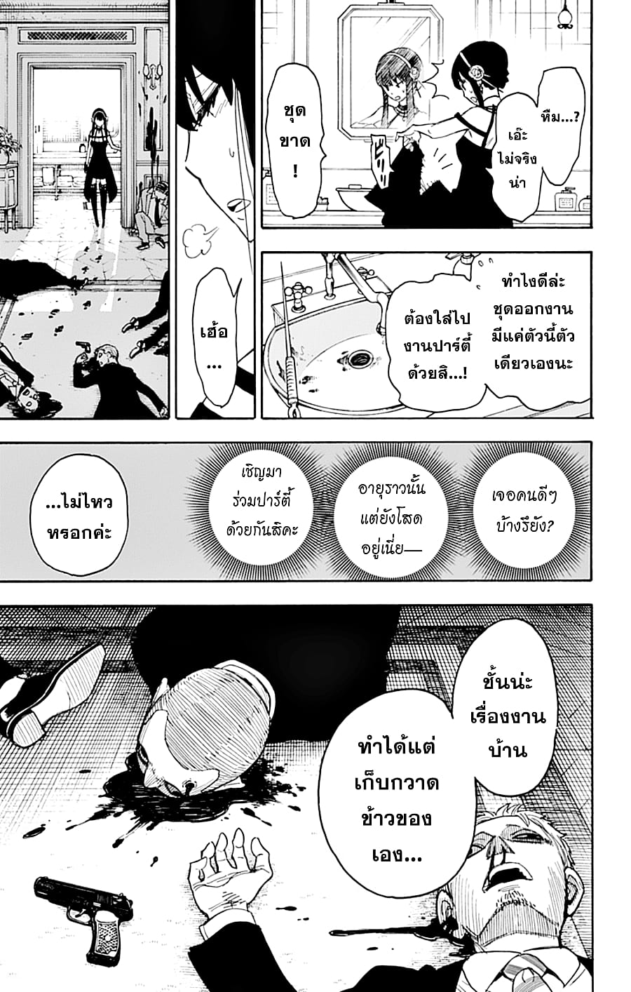 à¸­à¹ˆà¸²à¸™à¸à¸²à¸£à¹Œà¸•à¸¹à¸™ à¸¡à¸±à¸‡à¸‡à¸°