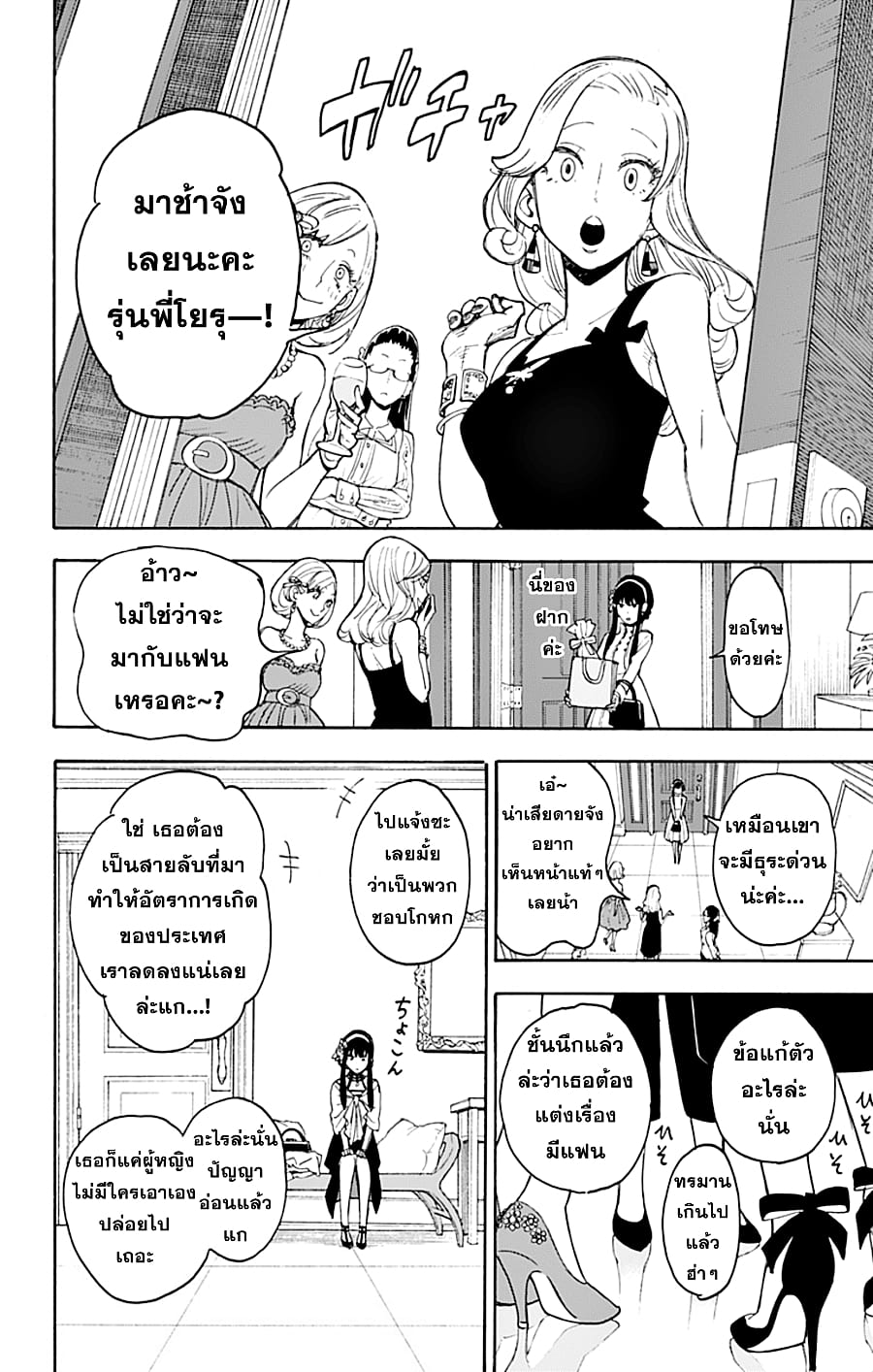 à¸­à¹ˆà¸²à¸™à¸à¸²à¸£à¹Œà¸•à¸¹à¸™ à¸¡à¸±à¸‡à¸‡à¸°