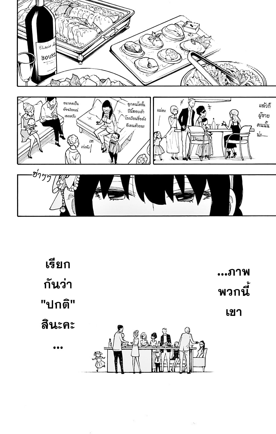 à¸­à¹ˆà¸²à¸™à¸à¸²à¸£à¹Œà¸•à¸¹à¸™ à¸¡à¸±à¸‡à¸‡à¸°