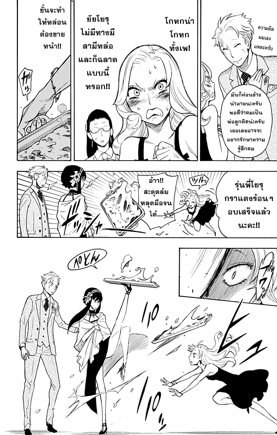 à¸­à¹ˆà¸²à¸™à¸à¸²à¸£à¹Œà¸•à¸¹à¸™ à¸¡à¸±à¸‡à¸‡à¸°