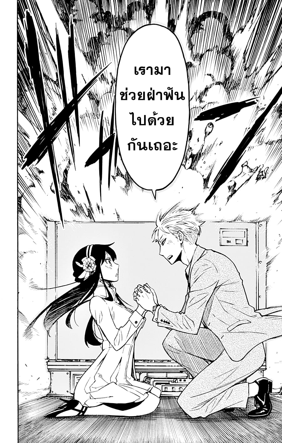 à¸­à¹ˆà¸²à¸™à¸à¸²à¸£à¹Œà¸•à¸¹à¸™ à¸¡à¸±à¸‡à¸‡à¸°