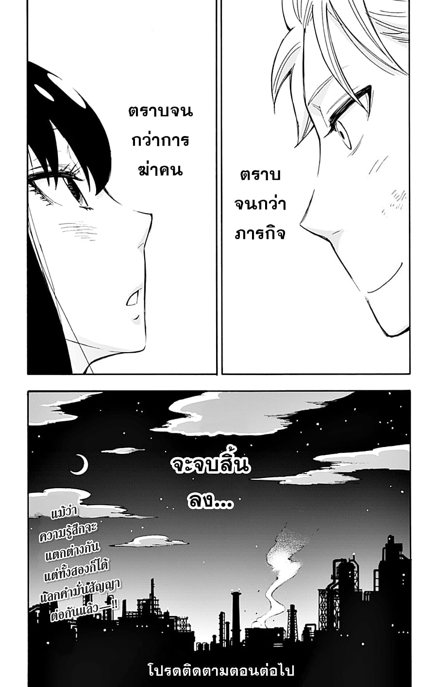 à¸­à¹ˆà¸²à¸™à¸à¸²à¸£à¹Œà¸•à¸¹à¸™ à¸¡à¸±à¸‡à¸‡à¸°