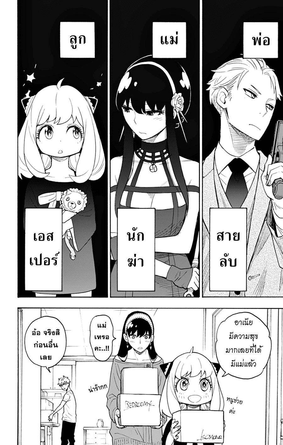 à¸­à¹ˆà¸²à¸™à¸à¸²à¸£à¹Œà¸•à¸¹à¸™ à¸¡à¸±à¸‡à¸‡à¸°