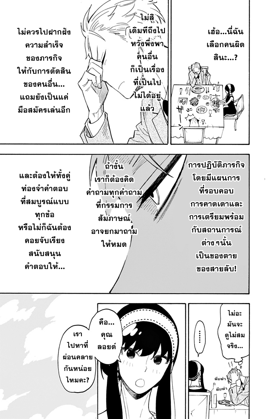 à¸­à¹ˆà¸²à¸™à¸à¸²à¸£à¹Œà¸•à¸¹à¸™ à¸¡à¸±à¸‡à¸‡à¸°