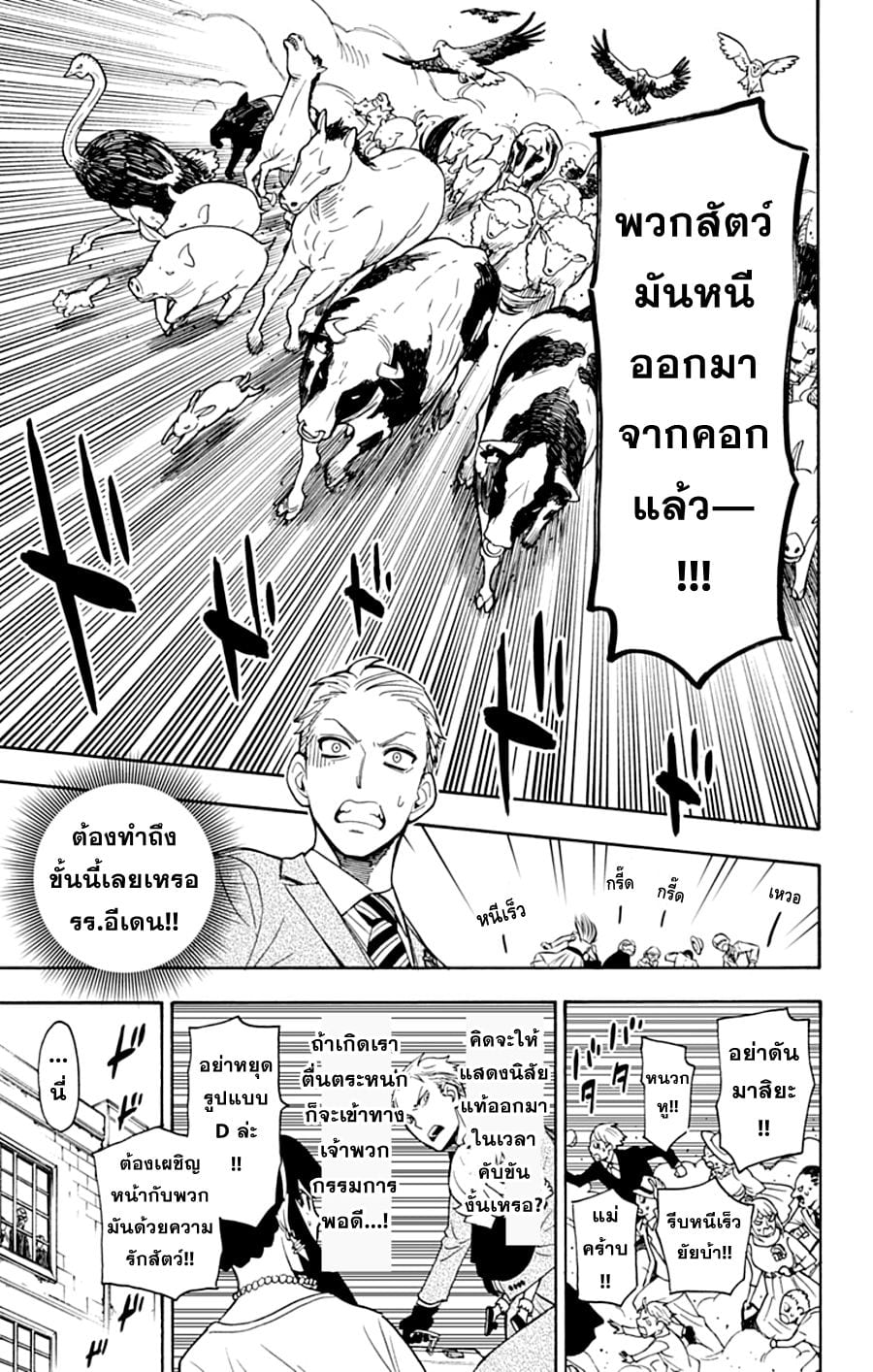 à¸­à¹ˆà¸²à¸™à¸à¸²à¸£à¹Œà¸•à¸¹à¸™ à¸¡à¸±à¸‡à¸‡à¸°