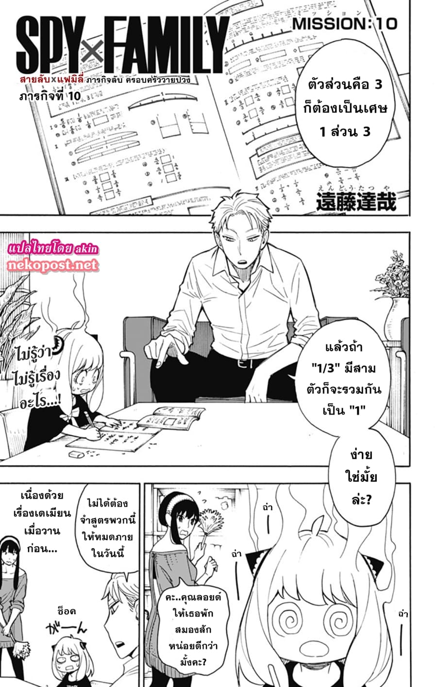 à¸­à¹ˆà¸²à¸™à¸à¸²à¸£à¹Œà¸•à¸¹à¸™ à¸¡à¸±à¸‡à¸‡à¸°