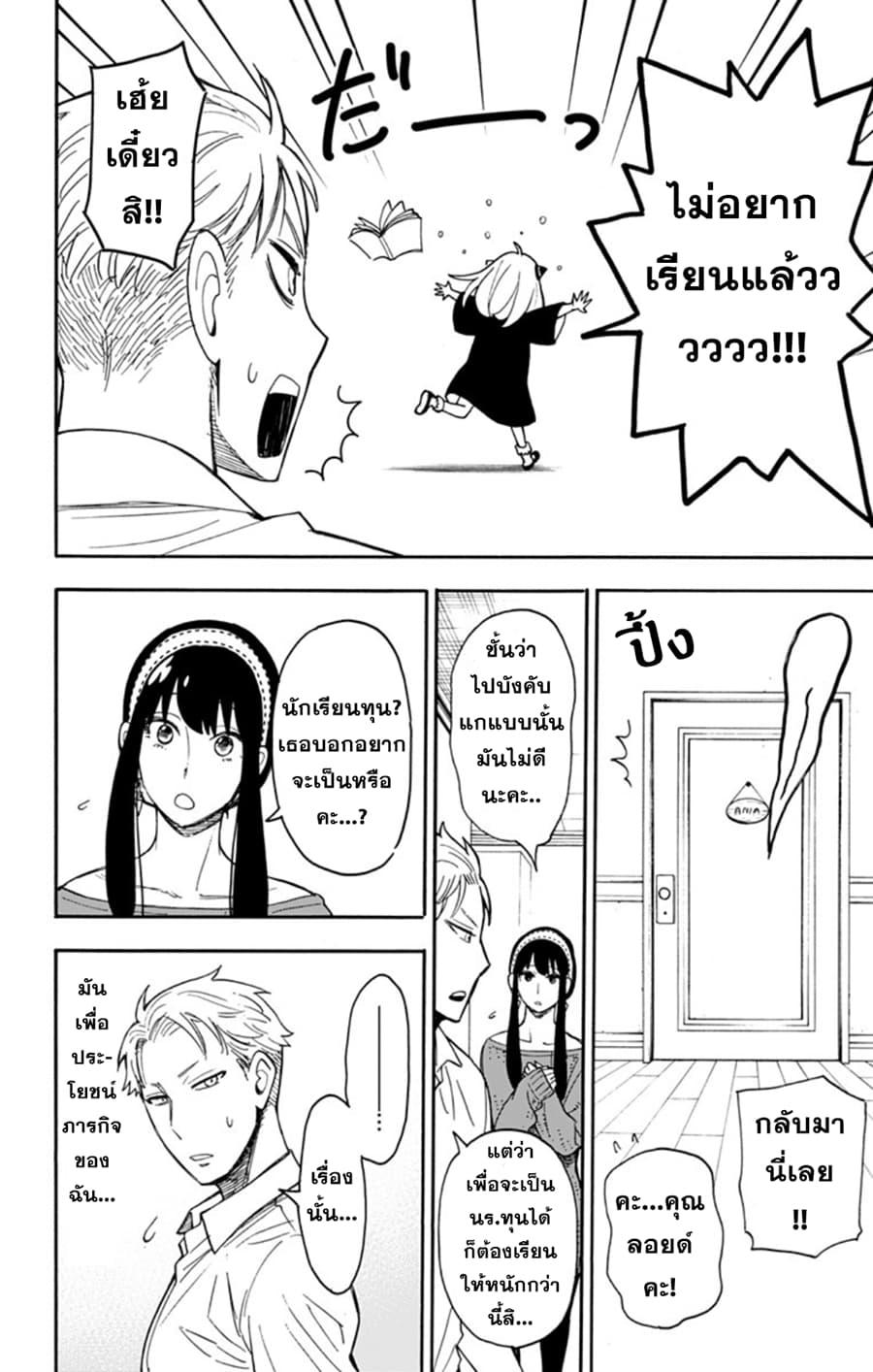 à¸­à¹ˆà¸²à¸™à¸à¸²à¸£à¹Œà¸•à¸¹à¸™ à¸¡à¸±à¸‡à¸‡à¸°