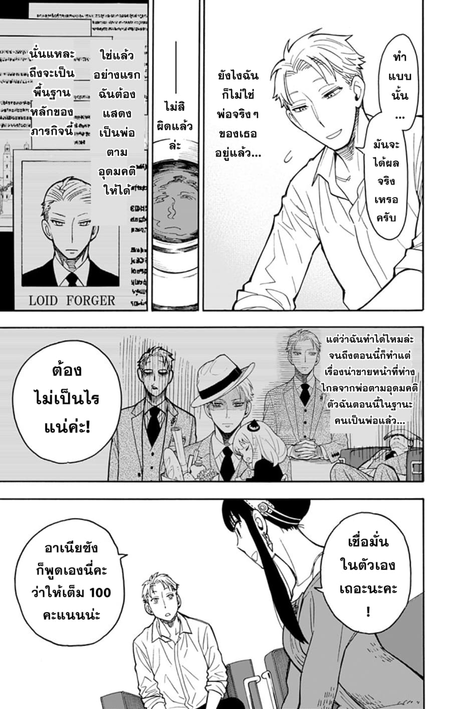 à¸­à¹ˆà¸²à¸™à¸à¸²à¸£à¹Œà¸•à¸¹à¸™ à¸¡à¸±à¸‡à¸‡à¸°