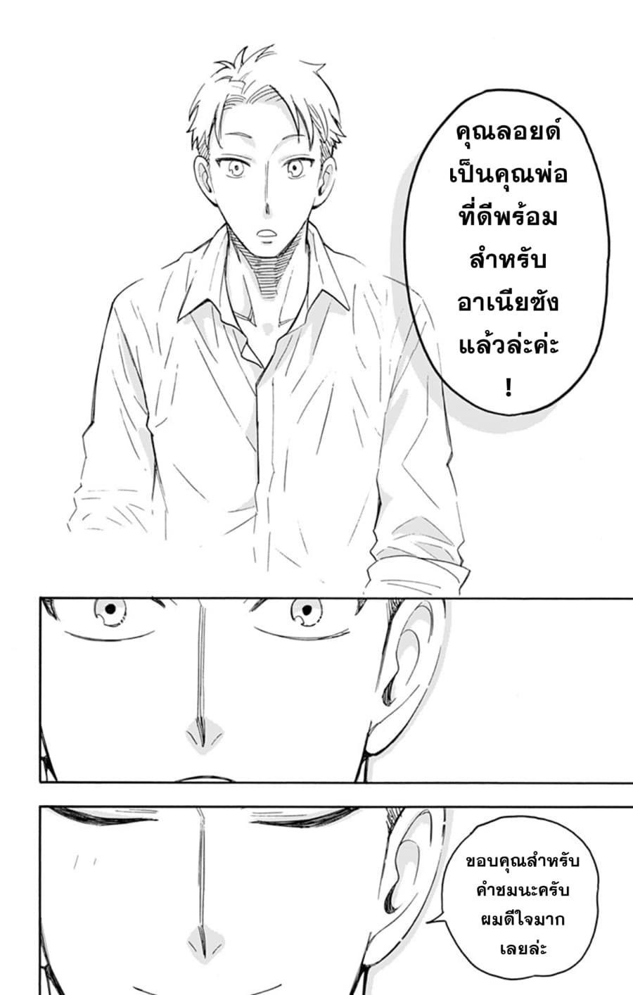 à¸­à¹ˆà¸²à¸™à¸à¸²à¸£à¹Œà¸•à¸¹à¸™ à¸¡à¸±à¸‡à¸‡à¸°