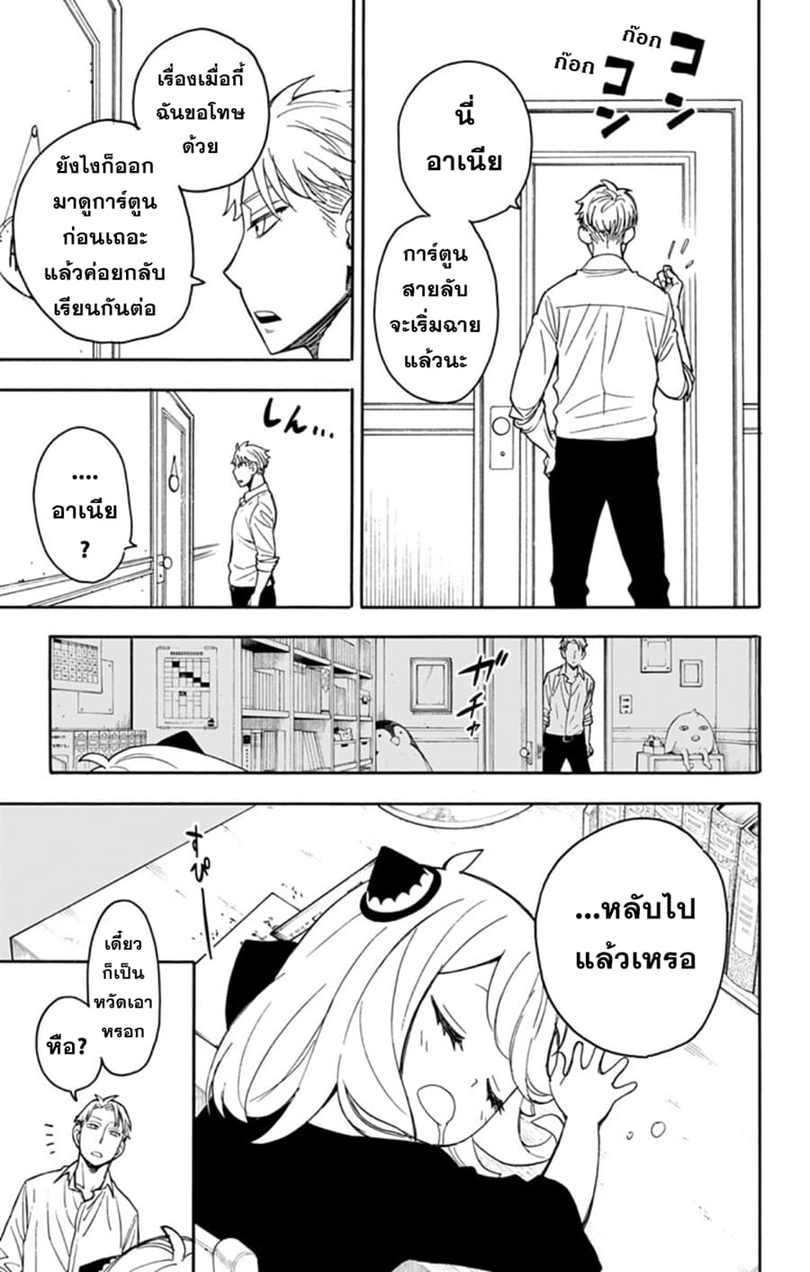 à¸­à¹ˆà¸²à¸™à¸à¸²à¸£à¹Œà¸•à¸¹à¸™ à¸¡à¸±à¸‡à¸‡à¸°