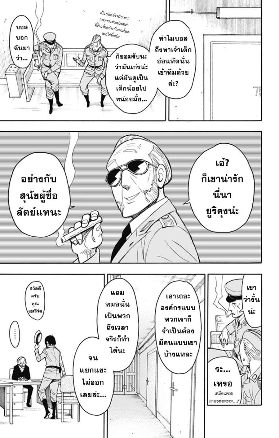 à¸­à¹ˆà¸²à¸™à¸à¸²à¸£à¹Œà¸•à¸¹à¸™ à¸¡à¸±à¸‡à¸‡à¸°