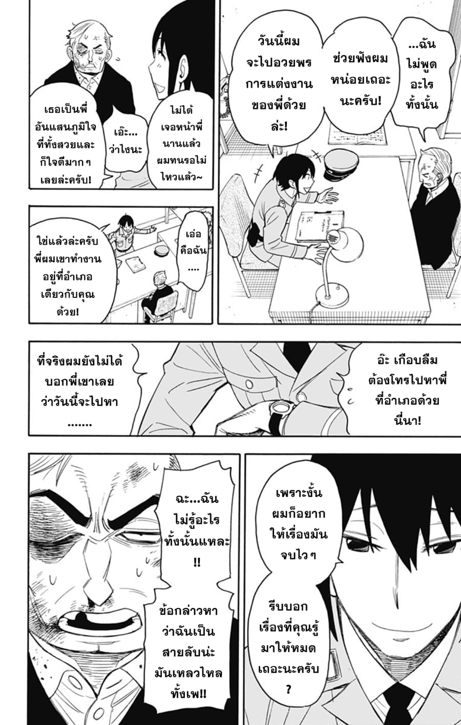 à¸­à¹ˆà¸²à¸™à¸à¸²à¸£à¹Œà¸•à¸¹à¸™ à¸¡à¸±à¸‡à¸‡à¸°