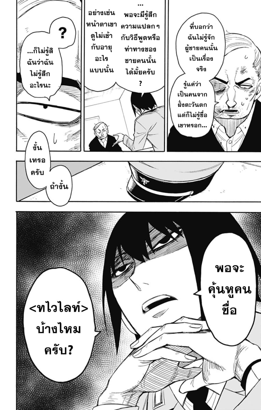 à¸­à¹ˆà¸²à¸™à¸à¸²à¸£à¹Œà¸•à¸¹à¸™ à¸¡à¸±à¸‡à¸‡à¸°