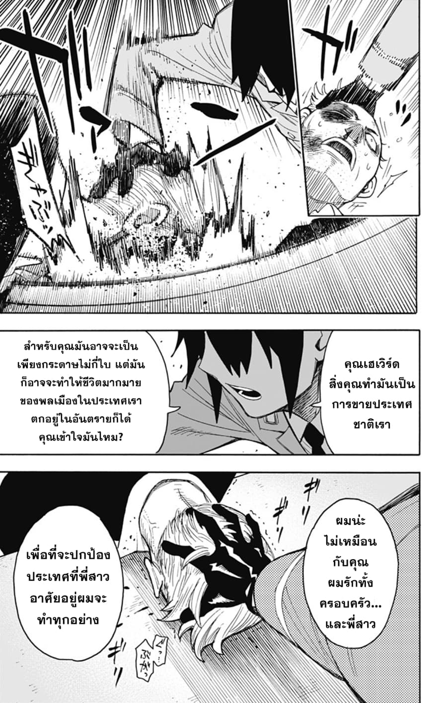 à¸­à¹ˆà¸²à¸™à¸à¸²à¸£à¹Œà¸•à¸¹à¸™ à¸¡à¸±à¸‡à¸‡à¸°