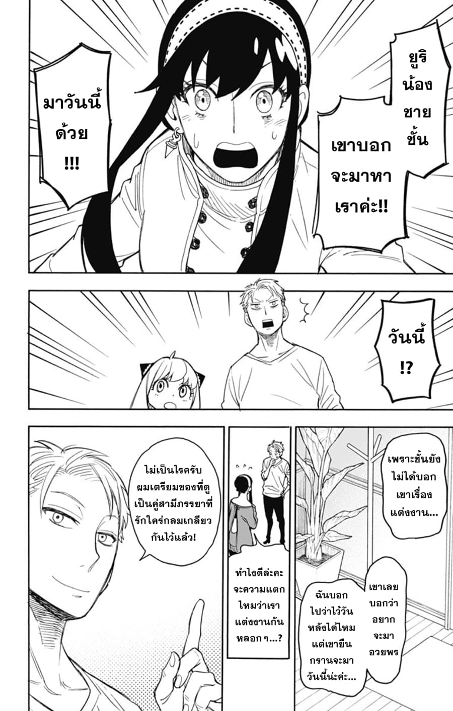 à¸­à¹ˆà¸²à¸™à¸à¸²à¸£à¹Œà¸•à¸¹à¸™ à¸¡à¸±à¸‡à¸‡à¸°