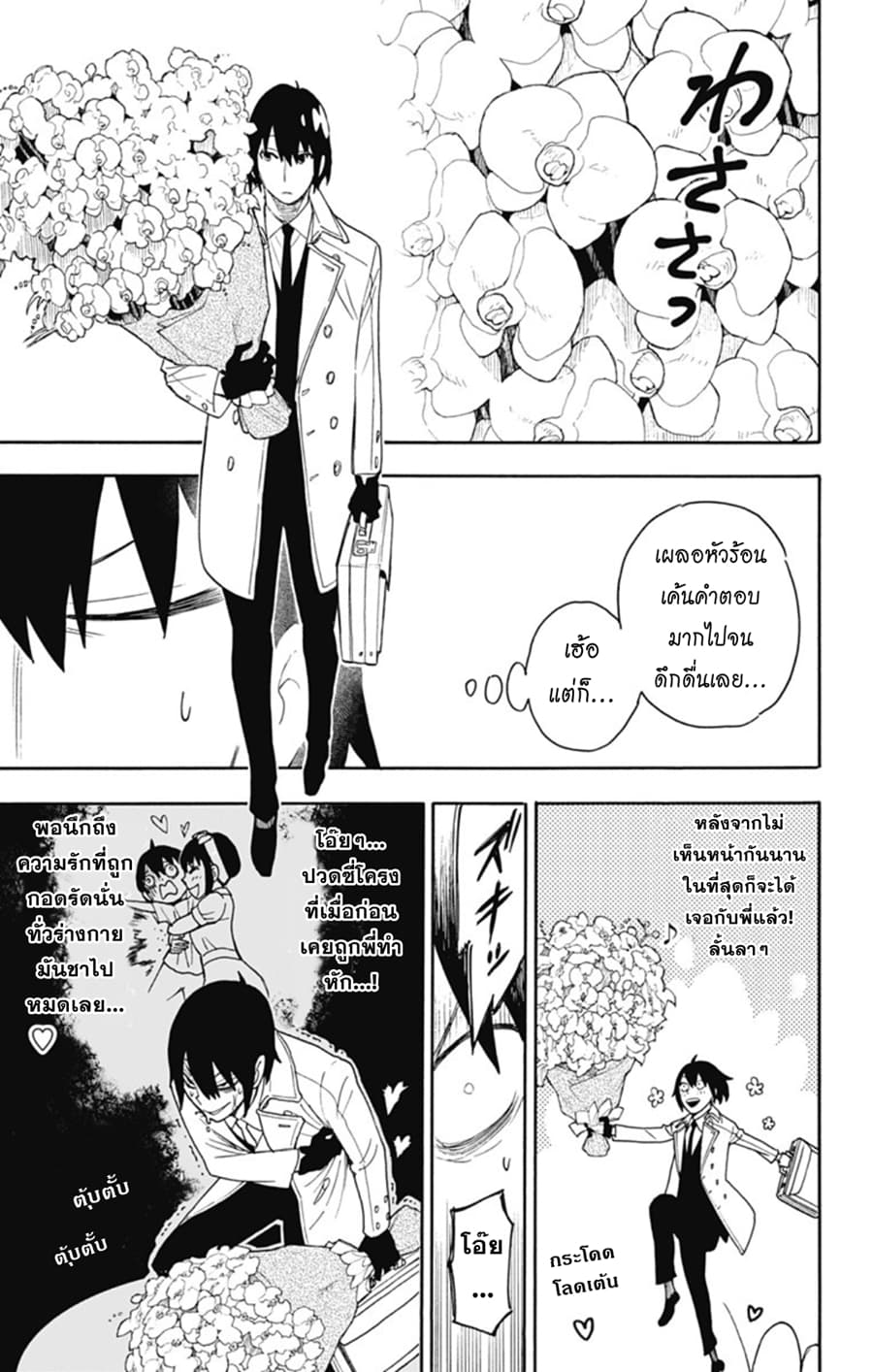 à¸­à¹ˆà¸²à¸™à¸à¸²à¸£à¹Œà¸•à¸¹à¸™ à¸¡à¸±à¸‡à¸‡à¸°