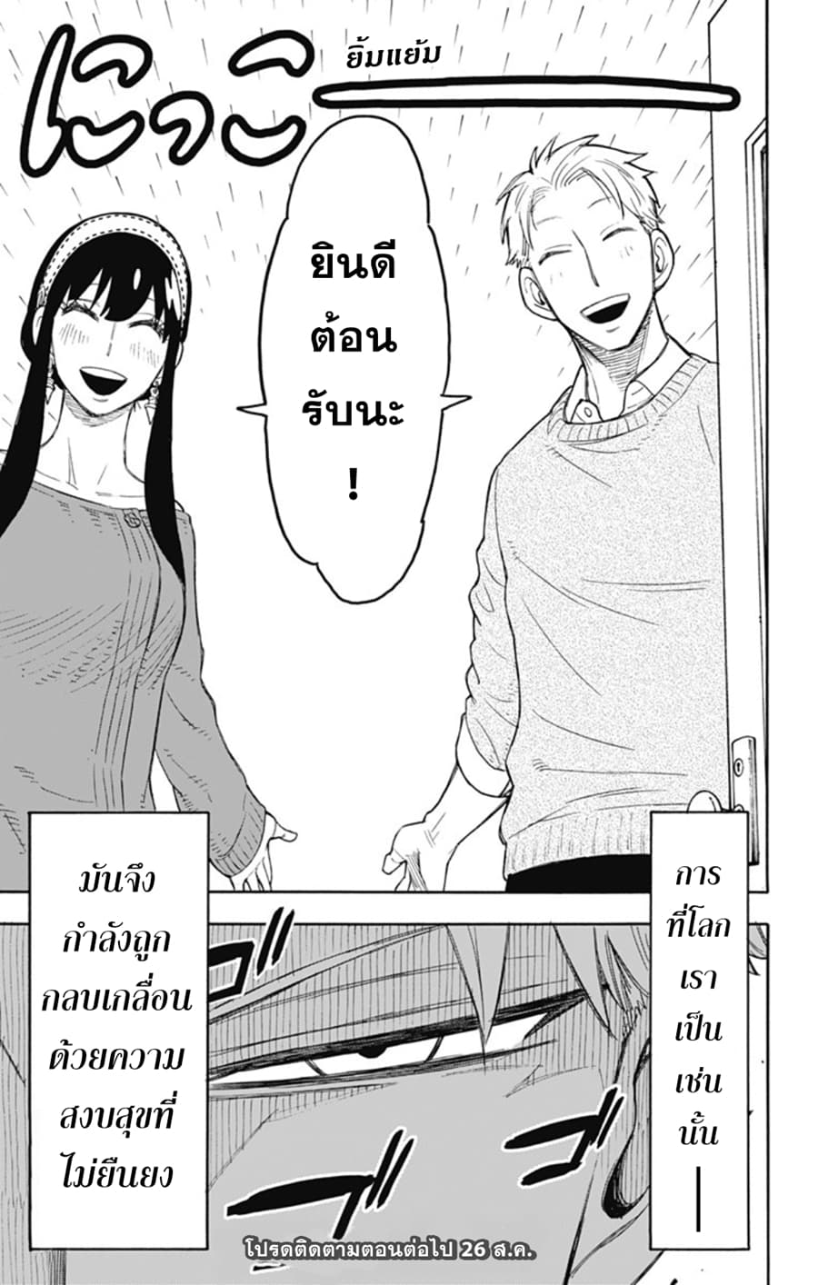 à¸­à¹ˆà¸²à¸™à¸à¸²à¸£à¹Œà¸•à¸¹à¸™ à¸¡à¸±à¸‡à¸‡à¸°