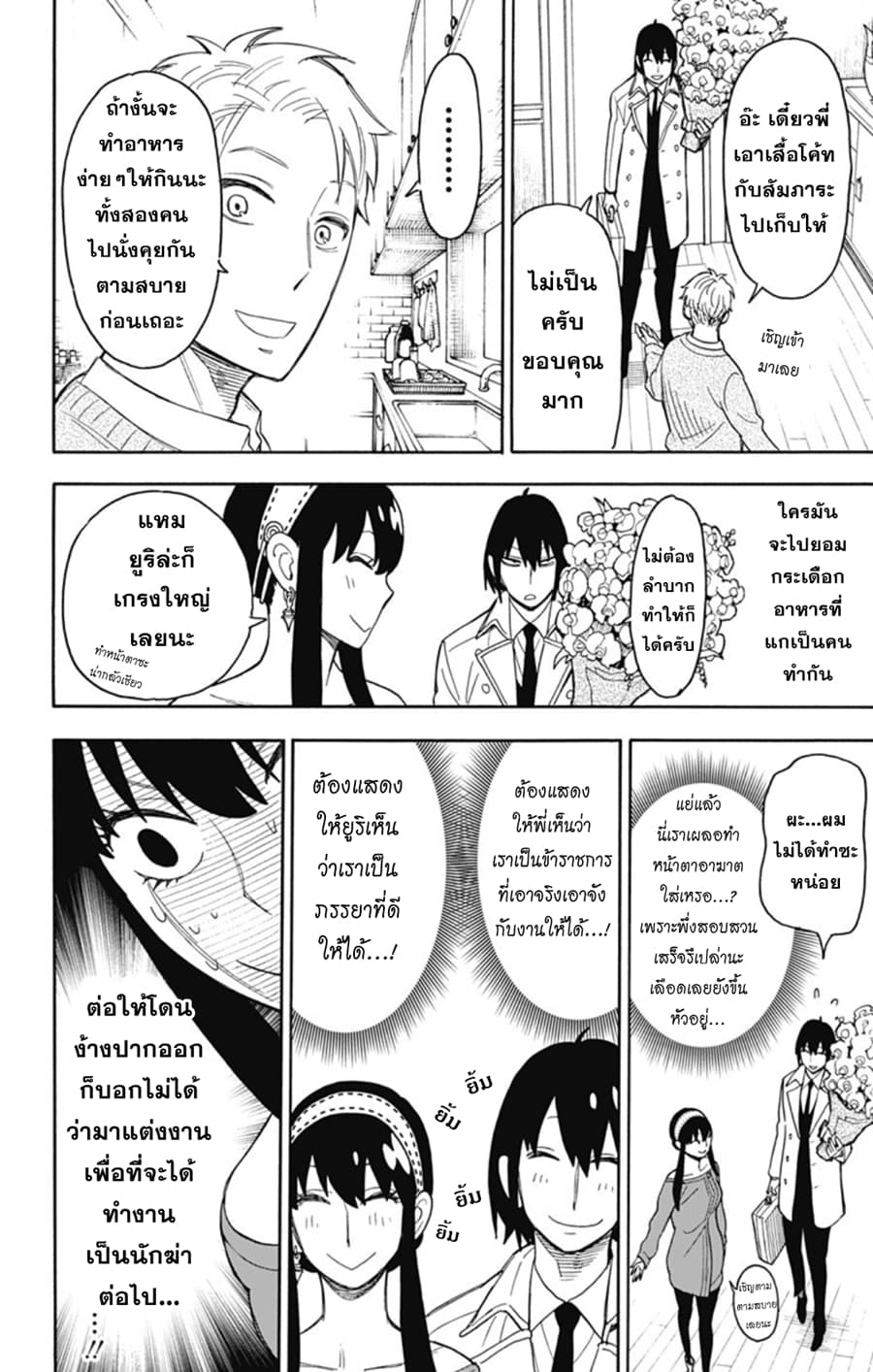 à¸­à¹ˆà¸²à¸™à¸à¸²à¸£à¹Œà¸•à¸¹à¸™ à¸¡à¸±à¸‡à¸‡à¸°