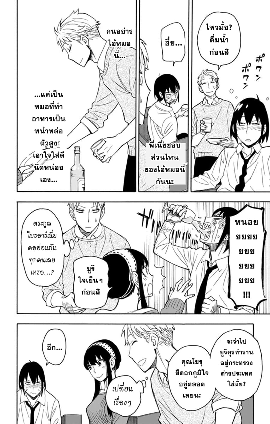 à¸­à¹ˆà¸²à¸™à¸à¸²à¸£à¹Œà¸•à¸¹à¸™ à¸¡à¸±à¸‡à¸‡à¸°