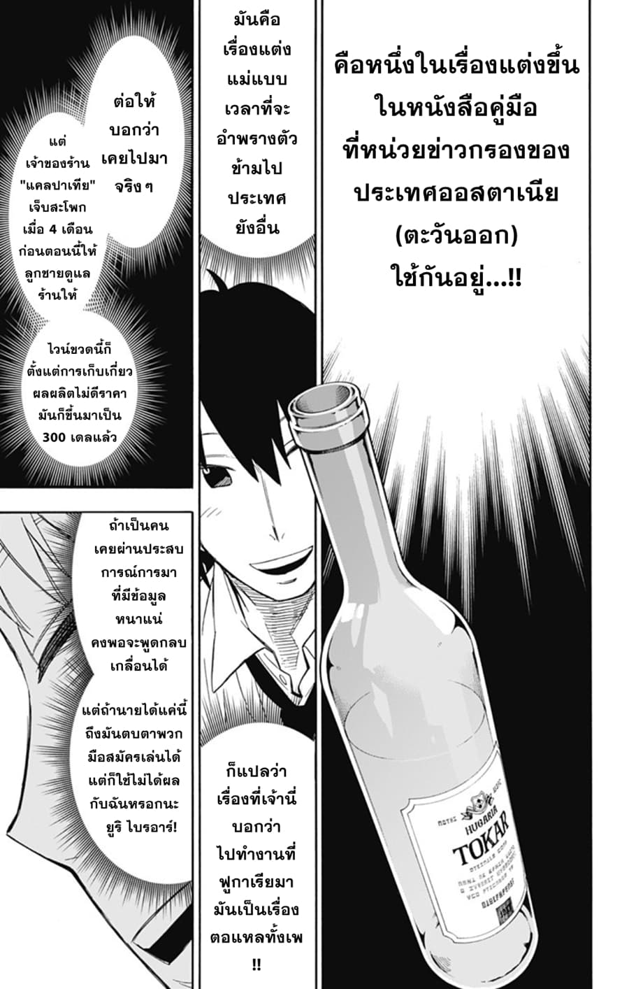 à¸­à¹ˆà¸²à¸™à¸à¸²à¸£à¹Œà¸•à¸¹à¸™ à¸¡à¸±à¸‡à¸‡à¸°