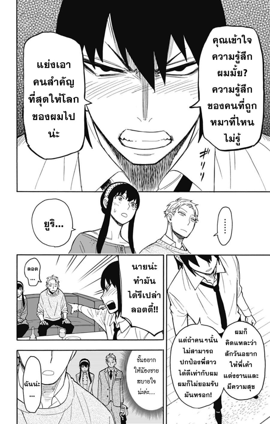 à¸­à¹ˆà¸²à¸™à¸à¸²à¸£à¹Œà¸•à¸¹à¸™ à¸¡à¸±à¸‡à¸‡à¸°