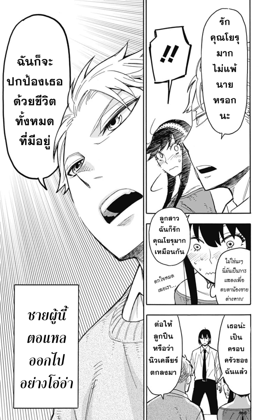 à¸­à¹ˆà¸²à¸™à¸à¸²à¸£à¹Œà¸•à¸¹à¸™ à¸¡à¸±à¸‡à¸‡à¸°