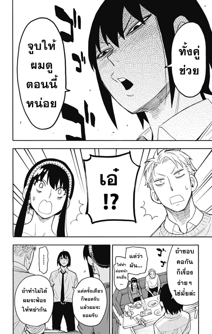 à¸­à¹ˆà¸²à¸™à¸à¸²à¸£à¹Œà¸•à¸¹à¸™ à¸¡à¸±à¸‡à¸‡à¸°